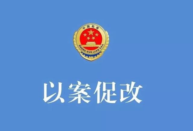 集團(tuán)黨委召開馮新柱案“以案促改” 專題民主生活會(huì)