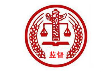 專項整治系列評論之一：堅決斬斷伸向工程建設(shè)、礦產(chǎn)開發(fā)領(lǐng)域的權(quán)力黑手